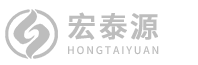 山東宏泰源環保科技有限公司